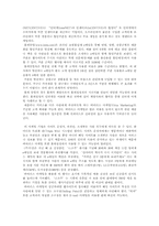 [마케팅관리]롯데칠성의 `히야` 마케팅 분석-16