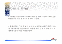 [마케팅]제일제당 `쇠고기 다시다` 전략마케팅-5