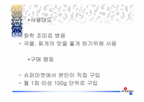 [마케팅]제일제당 `쇠고기 다시다` 전략마케팅-15