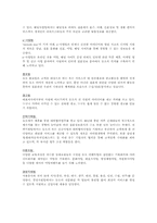 [마케팅]듀오duo 마케팅분석-3