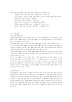 [마케팅]듀오duo 마케팅분석-5