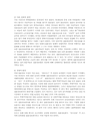 [마케팅]듀오duo 마케팅분석-6