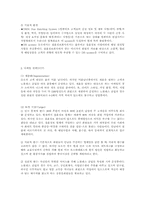[마케팅]듀오duo 마케팅분석-7