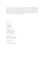 [마케팅]듀오duo 마케팅분석-13