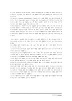 [마케팅] NC소프트 리니지 마케팅전략-2