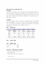 [마케팅] NC소프트 리니지 마케팅전략-13