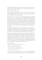[마케팅]마케팅사례 모음집-7