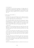 [마케팅]마케팅사례 모음집-10