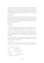 [마케팅]마케팅사례 모음집-11