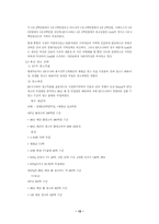 [마케팅]마케팅사례 모음집-13