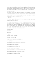 [마케팅]마케팅사례 모음집-15