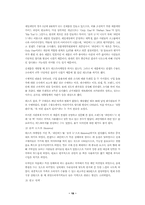[마케팅]마케팅사례 모음집-19