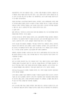 [마케팅]마케팅사례 모음집-20