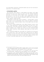 [모바일마케팅]모바일 마케팅 활성화 요건-5