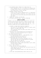 [마케팅]문화마케팅 성공적인 활용전략-16