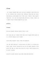 [마케팅관리]바디샵과 오리진스 마케팅전략-5