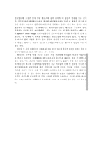 [마케팅관리]바디샵과 오리진스 마케팅전략-19