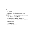 [할인점]사이버 이마트에 대하여-9