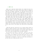 [마케팅관리]클랜징 화장품 신제품 개발 마케팅 전략-3
