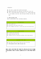 [마케팅관리]클랜징 화장품 신제품 개발 마케팅 전략-7