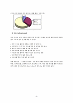 [마케팅관리]클랜징 화장품 신제품 개발 마케팅 전략-9