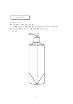 [마케팅관리]클랜징 화장품 신제품 개발 마케팅 전략-14