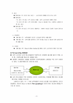 [마케팅관리]클랜징 화장품 신제품 개발 마케팅 전략-17