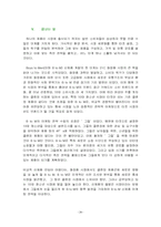[마케팅관리]클랜징 화장품 신제품 개발 마케팅 전략-20