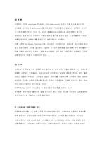 [서비스경영]아웃백 스테이크 하우스 -고객만족전략 분석--8