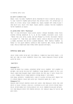 [마케팅]`아침햇살`의 새로운 마케팅 전략안-3