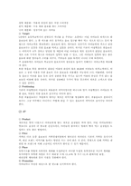 [마케팅]`아침햇살`의 새로운 마케팅 전략안-5