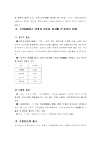 [브랜드]기아자동차 `오피러스` 브랜드관리와 마케팅전략-14