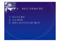 [사업계획서]해물콩 자장 전략 마케팅-16