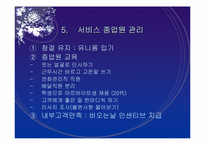 [사업계획서]해물콩 자장 전략 마케팅-17