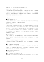 [졸업][마케팅]서울우유의 <美‘s>와 남양유업의`우유 속 진짜 딸기과즙듬뿍` 마케팅분석과 소비자분석-8