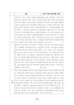 [졸업][마케팅]서울우유의 <美‘s>와 남양유업의`우유 속 진짜 딸기과즙듬뿍` 마케팅분석과 소비자분석-16