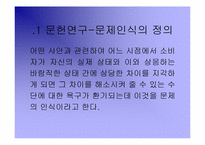 [마케팅]서울우유의 <美‘s>와 남양유업의`우유 속 진짜 딸기과즙듬뿍` 마케팅분석과 소비자분석-4