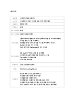 [마케팅]GnB 영어전문교육학원의 마케팅 분석-2