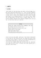 [마케팅]GnB 영어전문교육학원의 마케팅 분석-4