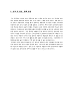[마케팅]GnB 영어전문교육학원의 마케팅 분석-19