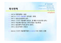 [의류브랜드]`스포츠리플레이`가 `젠`으로 브랜드 전환-3