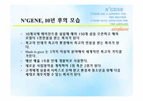 [의류브랜드]`스포츠리플레이`가 `젠`으로 브랜드 전환-5