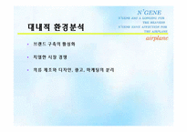 [의류브랜드]`스포츠리플레이`가 `젠`으로 브랜드 전환-8