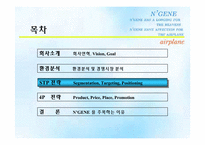 [의류브랜드]`스포츠리플레이`가 `젠`으로 브랜드 전환-10