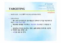 [의류브랜드]`스포츠리플레이`가 `젠`으로 브랜드 전환-12