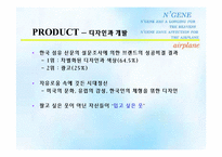 [의류브랜드]`스포츠리플레이`가 `젠`으로 브랜드 전환-17