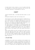 [국제경영]신세계 이마트 중국진출 사례-1
