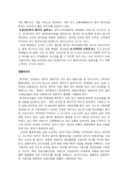 [국제경영]신세계 이마트 중국진출 사례-10