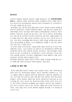[국제경영]신세계 이마트 중국진출 사례-11