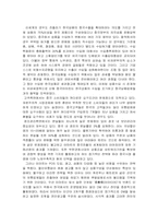 [국제경영]신세계 이마트 중국진출 사례-12